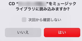 CDをパソコンにコピーする方法