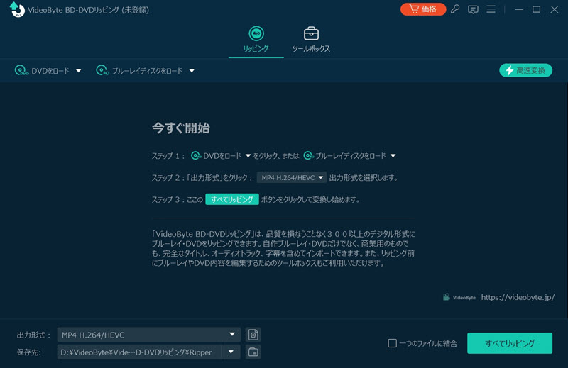 VideoByte DVD/BD�R�s�[