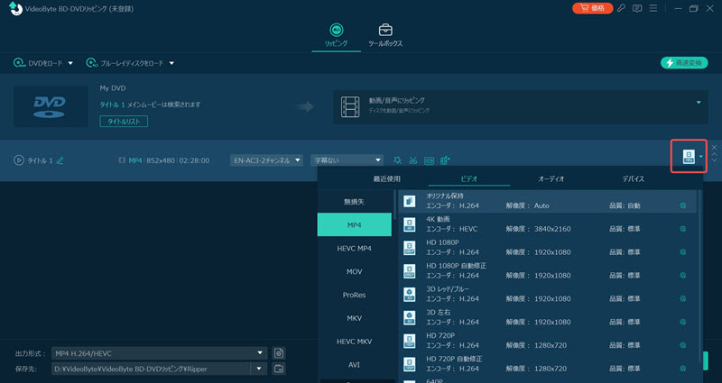 VideoByte DVD/BD�R�s�[