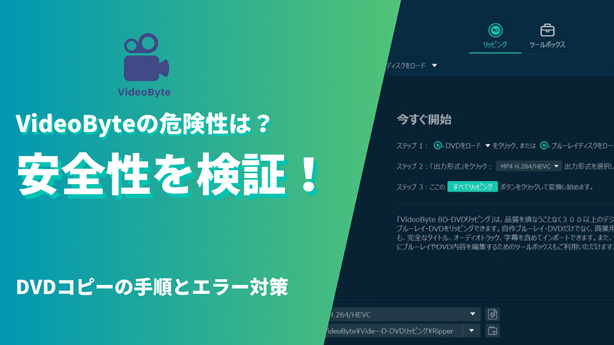 VideoByte�댯��