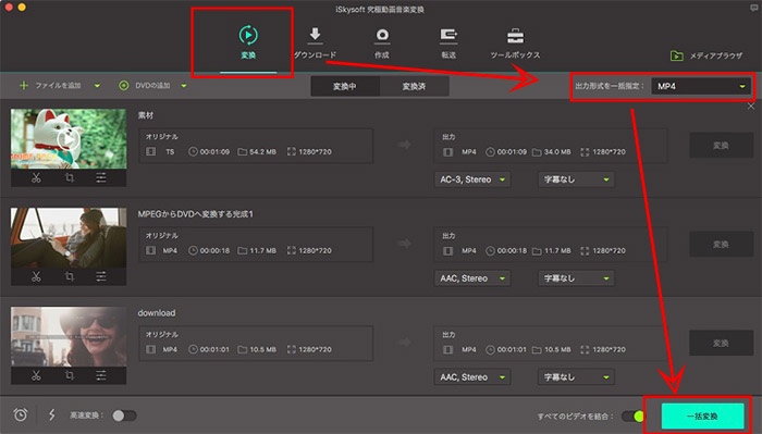 iSkysoft ɓ批yϊ for MacDVDMP4ɕϊ