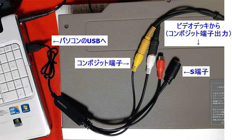 ビデオテープをDVDにダビングする機械