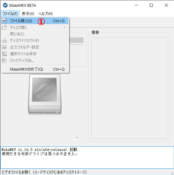 ISO�C���[�W�t�@�C����MakeMKV�ŕϊ�����菇�@