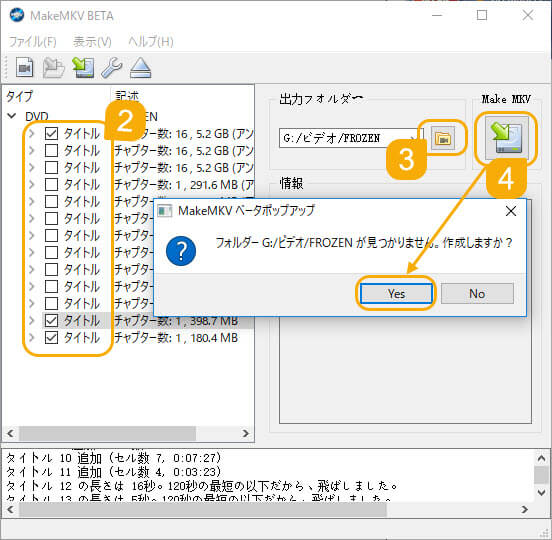 MakeMKVでISO変換