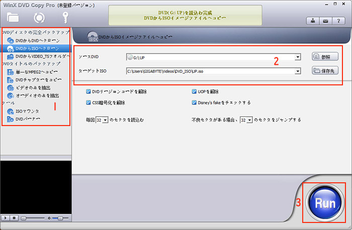 無料 Dvdコピーフリーソフト 日本語対応 おすすめ やり方あり