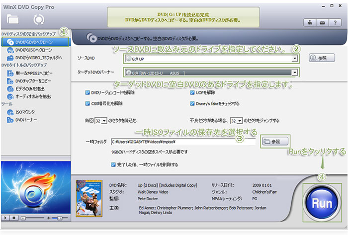 市販DVDダビング