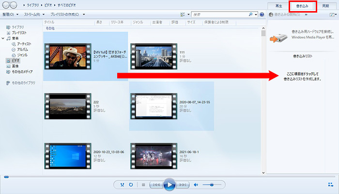 Windows11でMP4をDVDに書き込む