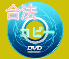 ���@DVD�R�s�[