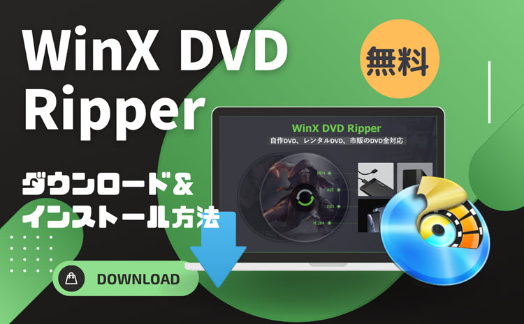 WinX DVD Ripper_E[h