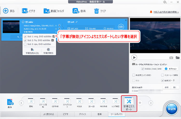 Handbrakeで字幕を抽出