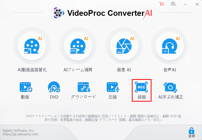 VideoProc Converter AI�^��@�\