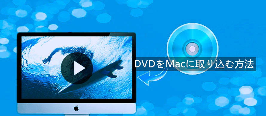 Mac DVD 荞