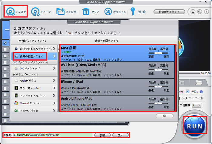 WinX DVD Ripper PlatinumDVDϊ