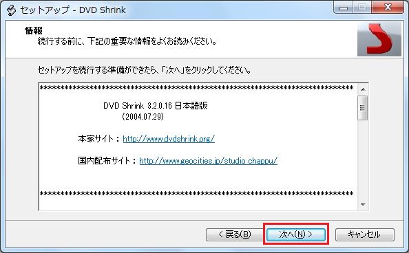 Dvd Shrink日本語版無料ダウンロード Dvd Shrink日本語化する方法