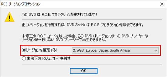 DVD Shrinkの使い方:DVDコピー