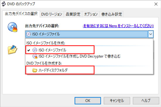 DVD Shrinkの使い方:DVDコピー