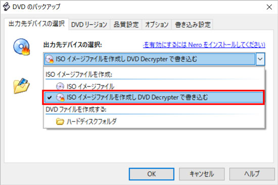 DVD Shrinkの使い方:DVD ShrinkをDVD Decrypterと連携する手順