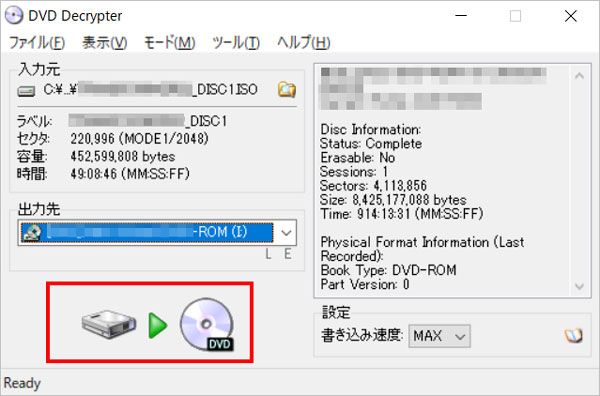 DVD Shrinkの使い方:DVD ShrinkをDVD Decrypterと連携する手順
