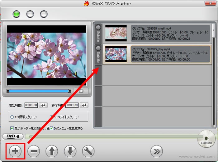 WinX DVD Author��DVD���Ă��菇2