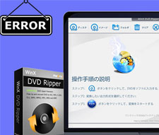 WinX DVD Ripper̈S