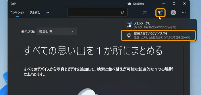 コンビニに行かずにiPhoneの動画をDVDに書き込む