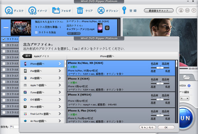 WinX DVD Ripper Platinum