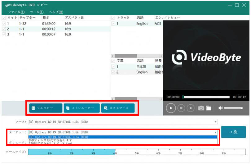 VideoByte DVD �R�s�[��DVD���R�s�[����菇