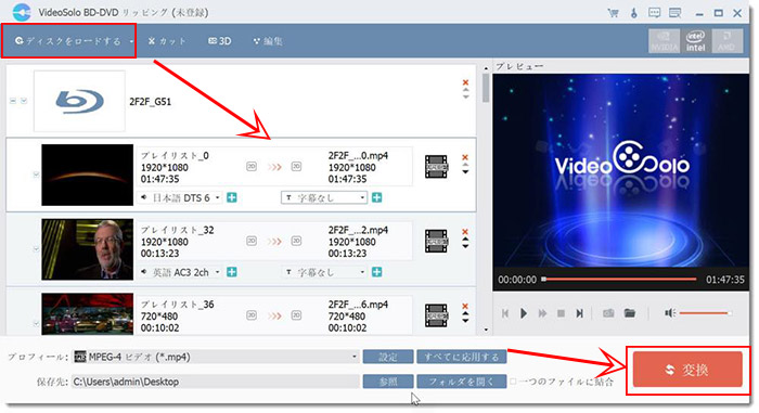 VideoSolo BD—DVDリッピングでDVDをMP4に変換