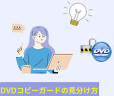 DVD�R�s�[�K�[�h�̌�������
