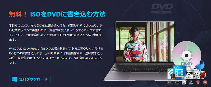 WinX DVD Copy ProFWindows 11 ISO݃t[\tg