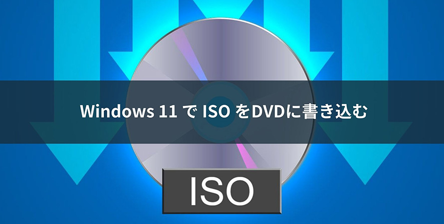 Windows 11 ISO DVD݃\tg