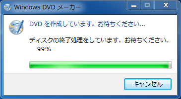 人に関する限り きらきら ルール Windows10 ムービー メーカー Dvd 書き込み できない 信頼できる 代数 補助金