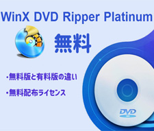 WinX DVD Ripperł̐