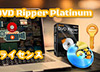 WinX DVD Ripper PlatinumivCZX