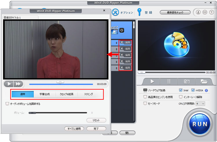 WinX DVD Ripper Platinum DVDҏW