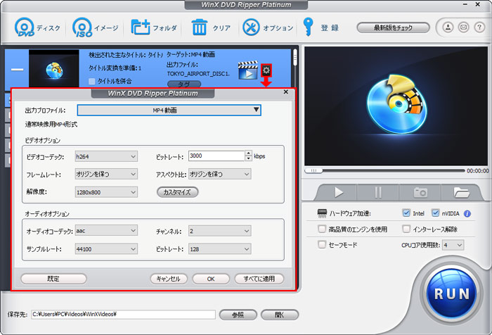 WinX DVD Ripper Platinum DVDҏW