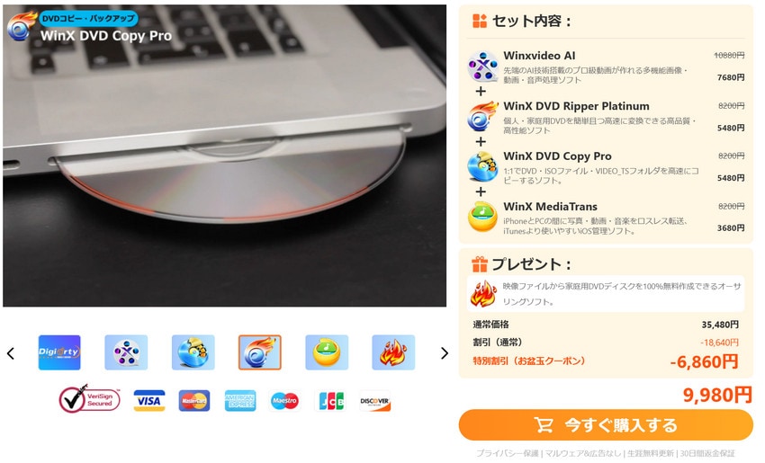 Digiarty人気ソフト特別セット