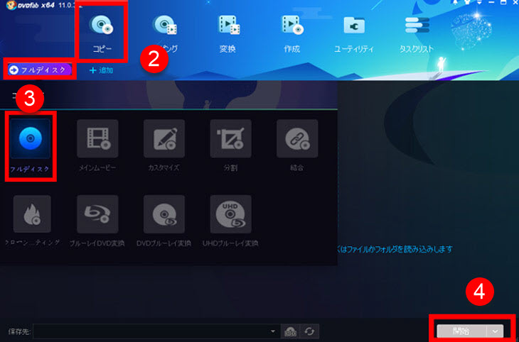 無料でDVDFab HD DecrypterでDVDをコピーする方法