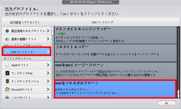 WinX DVD Ripper Platinum1ԍ掿DVDۑłݒ@step3.1