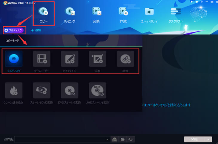 DVDFab HD Decrypterを使ってWindows7でDVDをコピーするstep1-2