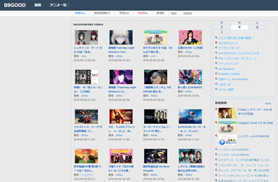 一覧 b9good アニメ