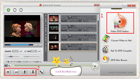 フリーオーサリングソフトwinx Dvd Author使い方 Mp4 Avi Flv Mov Mpeg Youtube動画をdvdに書き込む