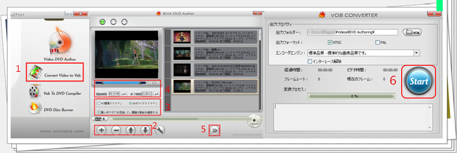 WinX DVD Author使い方