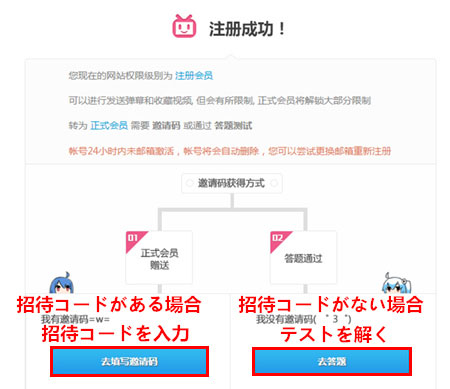 Bilibili日本語に対応していない 登録方法や視聴方法は ビリビリ動画日本語使い方 Mosquitopaxのブログ