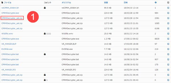 Cprm Decrypterダウンロードして地デジ番組dvdのcprmを解除してdvdをコピーする方法