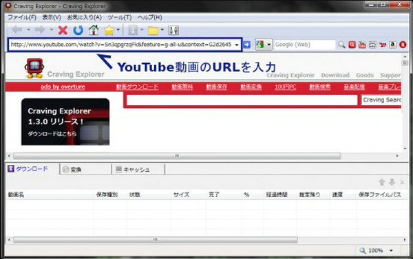 Youtube無料ダウンロード