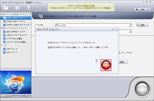 失敗しない レンタルdvdコピー無料ソフト 日本語版 を使って違法なしでdvdをコピー ダビングしよう
