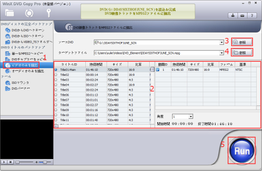 WinX DVD Copy Pro口コミ