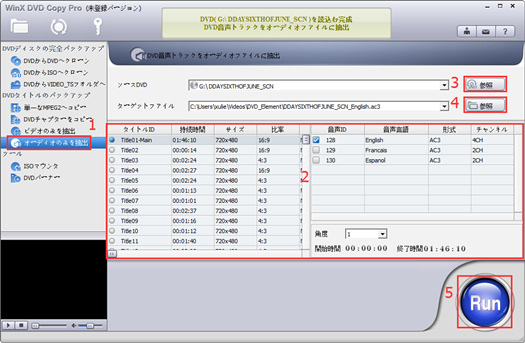 WinX DVD Copy Pro 無料ダウンロード
