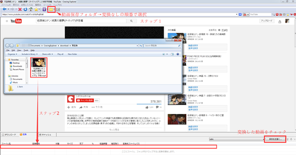 Craving Explorer使い方 Craving Explorerダウンロードできない Craving Explorer変換失敗場合どうする